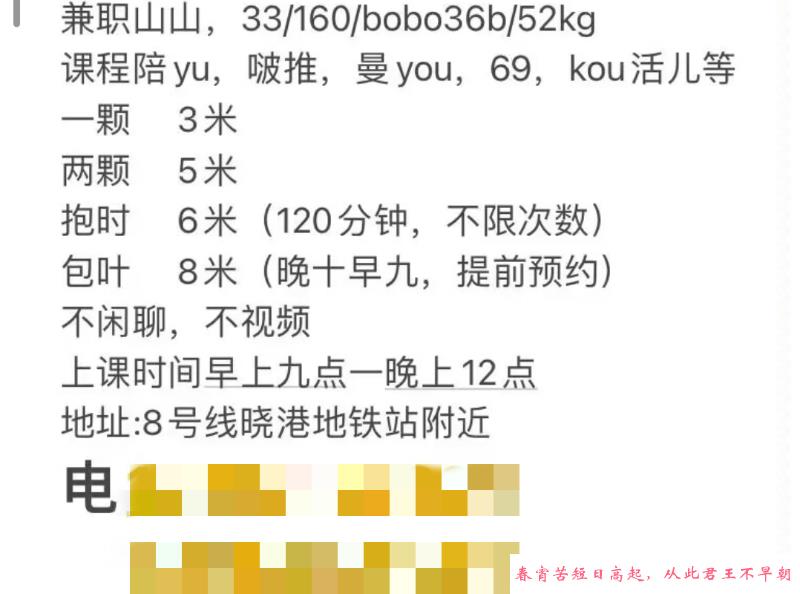 广州海珠晓港山山 第4张