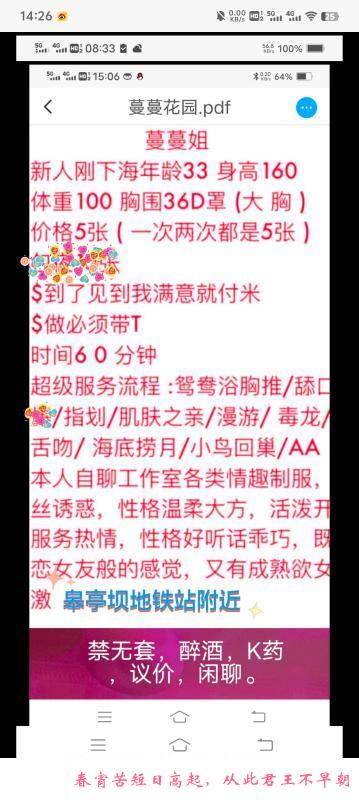 杭州蔓蔓 第1张