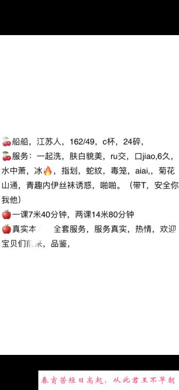 杨浦性感御姐船船 第3张