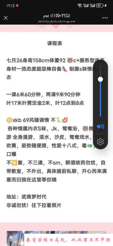 武昌服务型选手七月 第3张