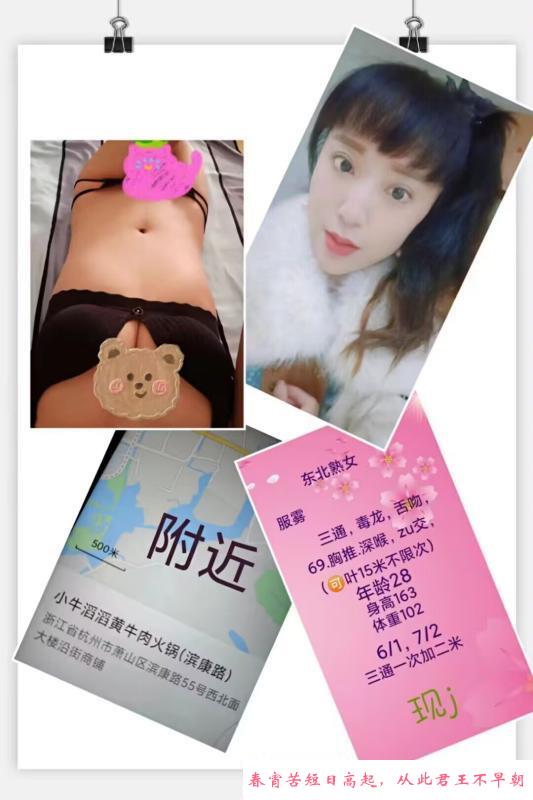 滨江三通老师 第2张