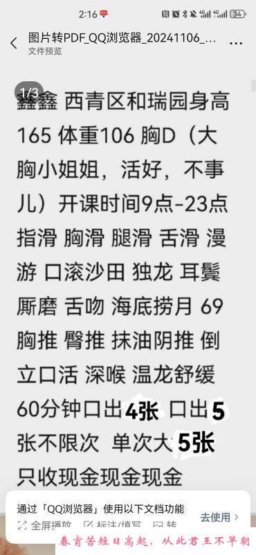 反刍大奶妹 第3张