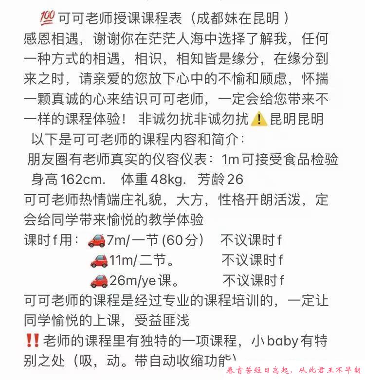 昆明可可老师 第1张