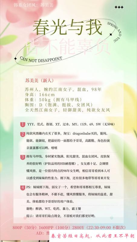 普陀苏美美服务 第3张