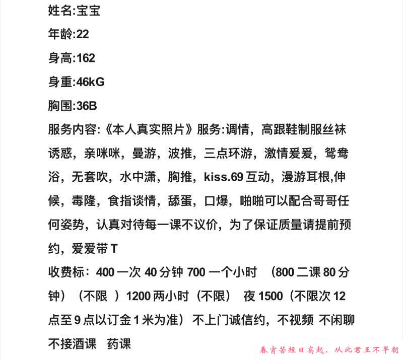 海珠服务好的年轻妹子 第1张