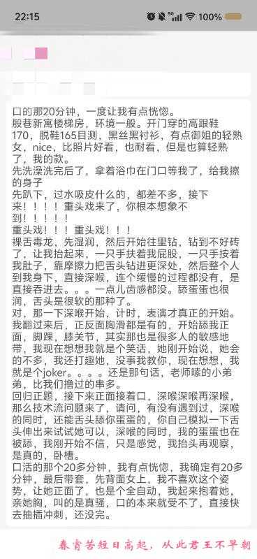 口活好温柔小奶猫 第4张