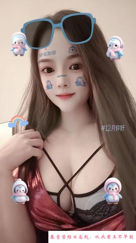 大奶诱惑瑶妹 第2张