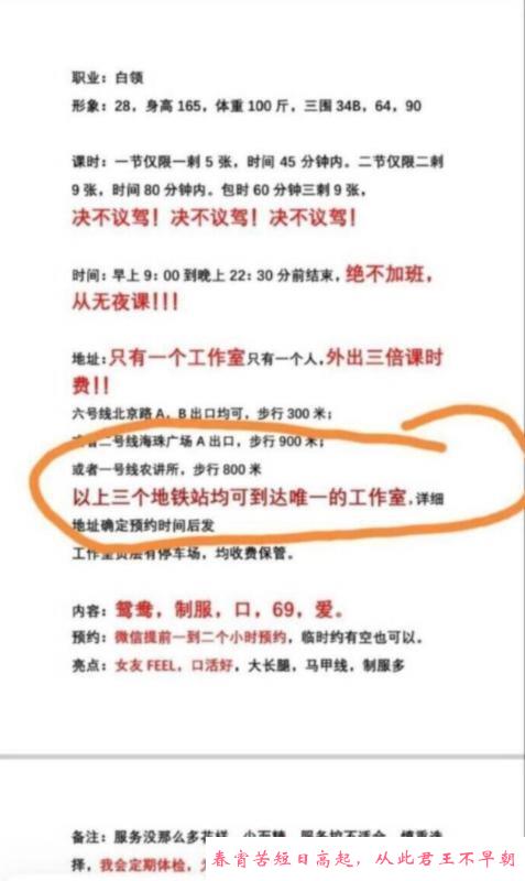 越秀长腿竹心 第1张