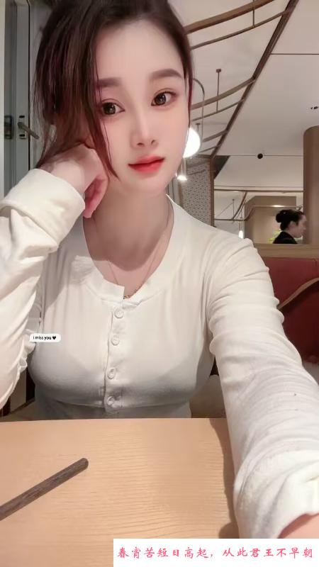 萧山自聊美女 第1张