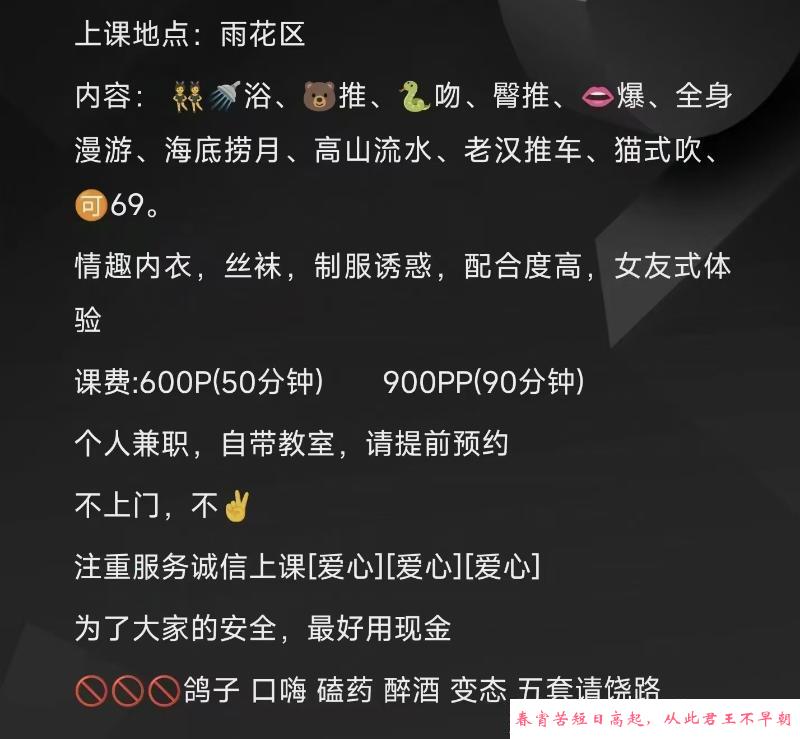 雨花服务小妖精 第3张