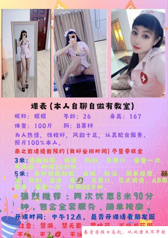 无锡骚少妇 第1张