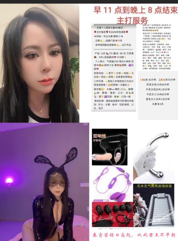 sm性感少妇 第1张