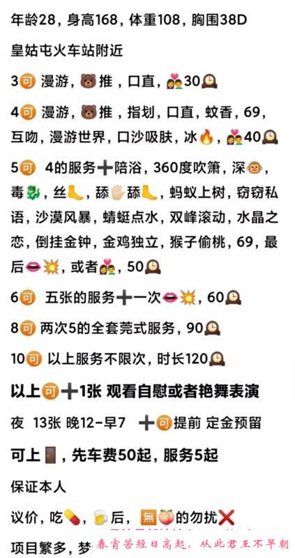 铁西大胸苏苏 第3张