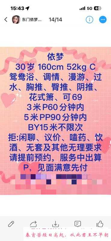 东门小少妇 第1张