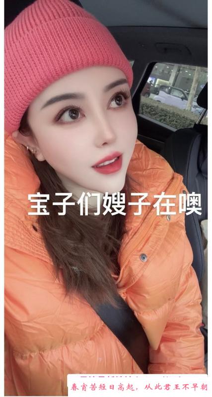 东丽嫂子 第2张