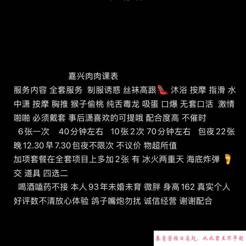 嘉兴肉肉老师实力推荐 第3张