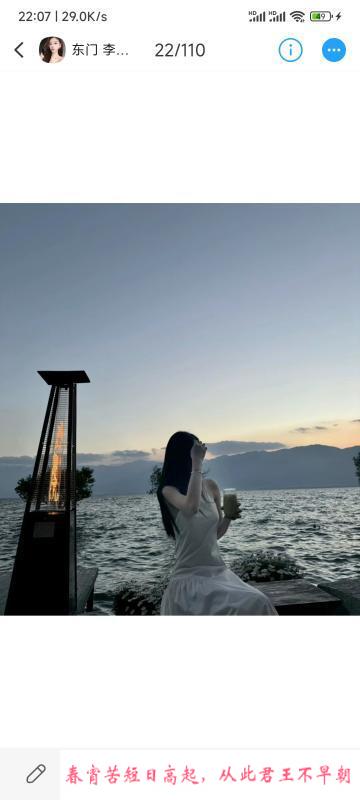 东门李京媛 第1张