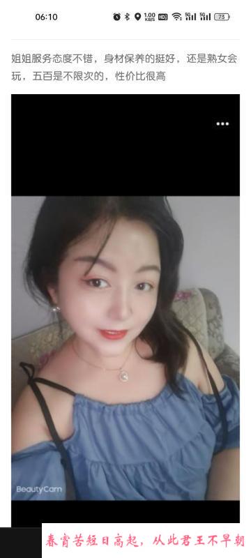 湖塘兼职少妇 第1张