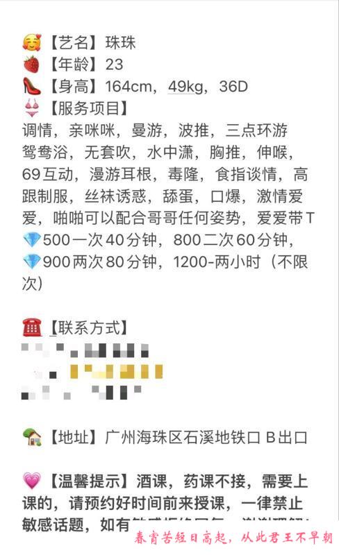 广州石溪大胸珠珠 第3张