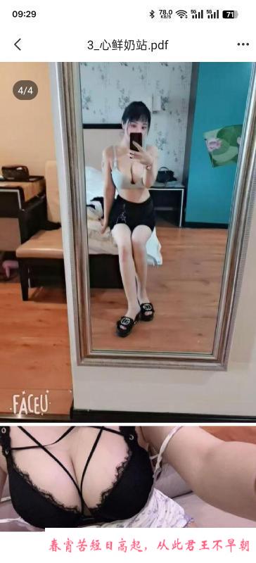 河东小奶牛爽记 第1张