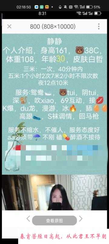观音桥静静 第2张