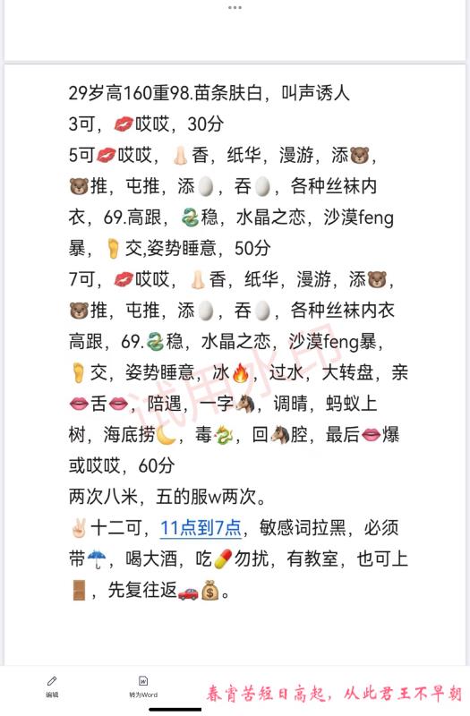 除夕夜大战娇小少妇 第4张