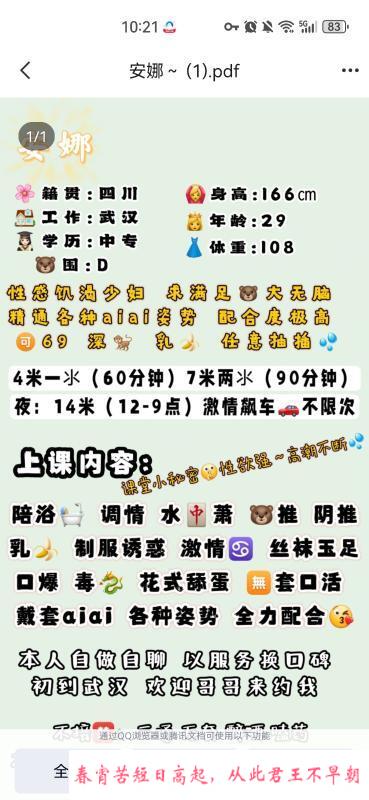 东西湖安娜 第2张