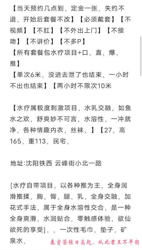沈阳洛因妹妹清浅体验 第4张