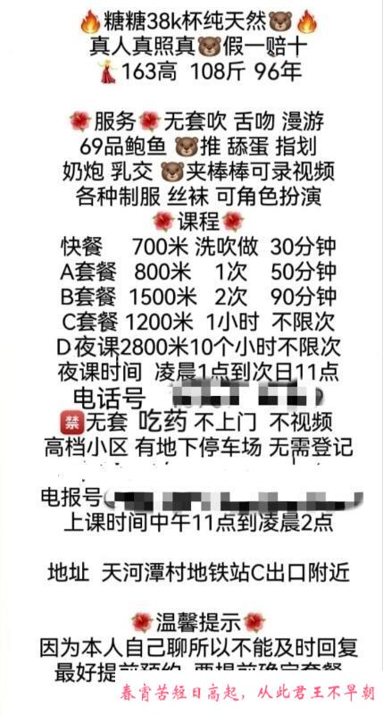 广州K杯巨乳糖糖 第3张