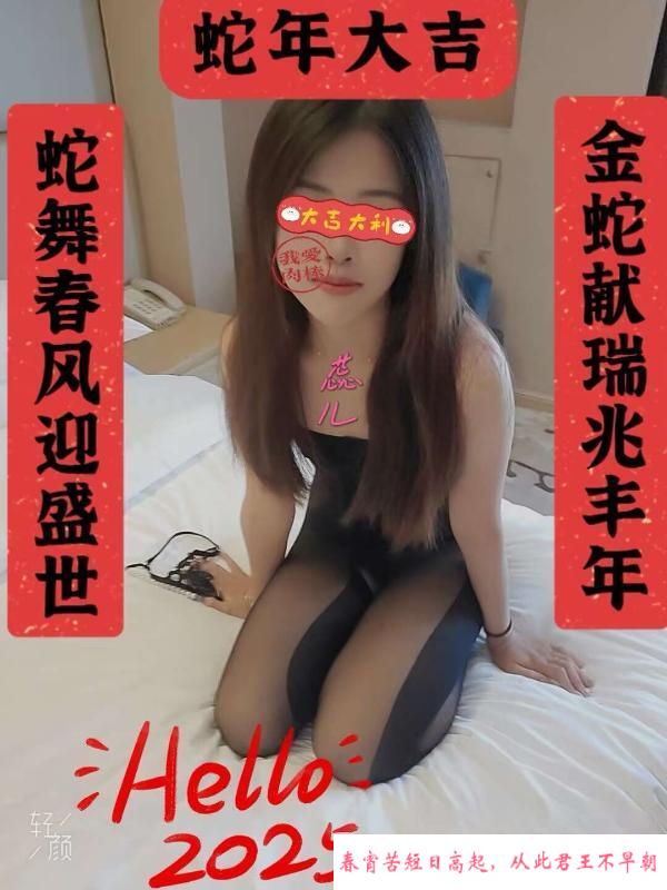 爱吃大肉棒蕊儿 第1张