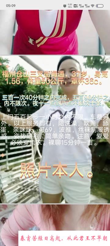 仓山区三叉街熟女媛姐 第1张