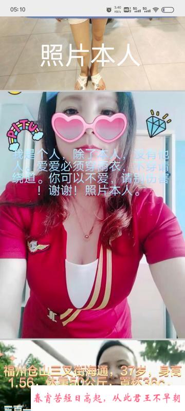 仓山区三叉街熟女媛姐 第4张