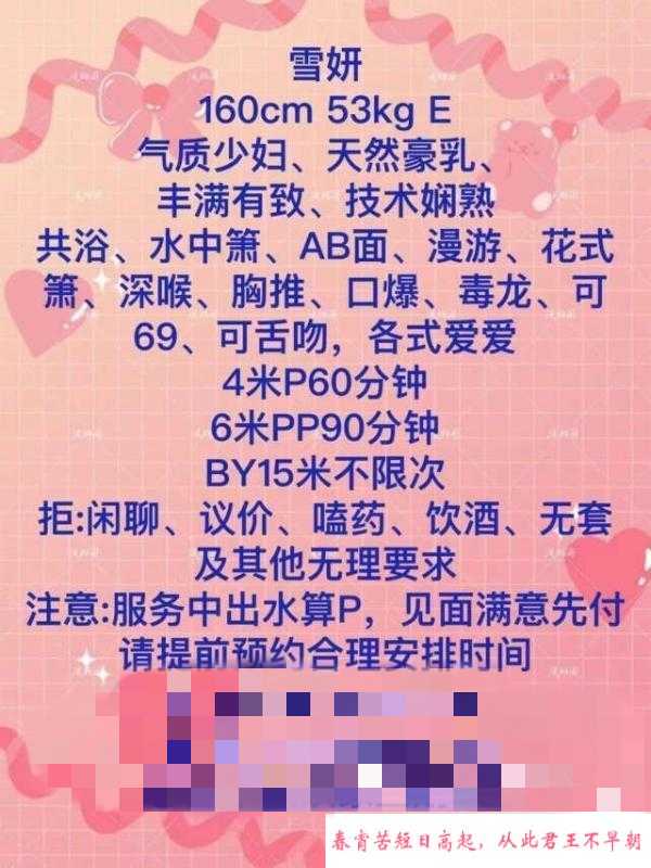 成都东郊记忆巨乳骚妇 第4张