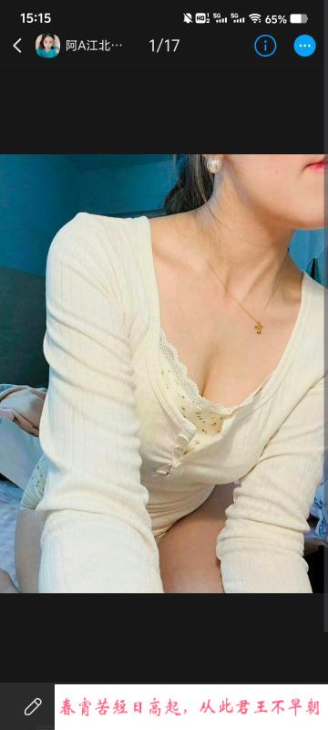 北滨路姚姚大熊女友感 第2张