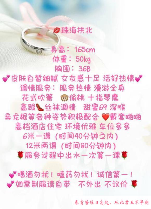 拱北服务美女玥玥 第3张