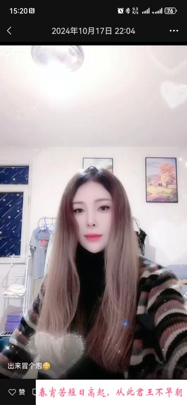 塘沽上海道少妇 第2张