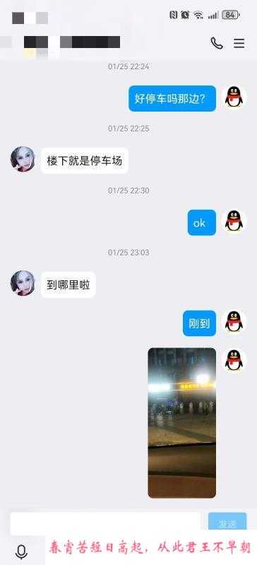 昆山性价比小少妇 第3张