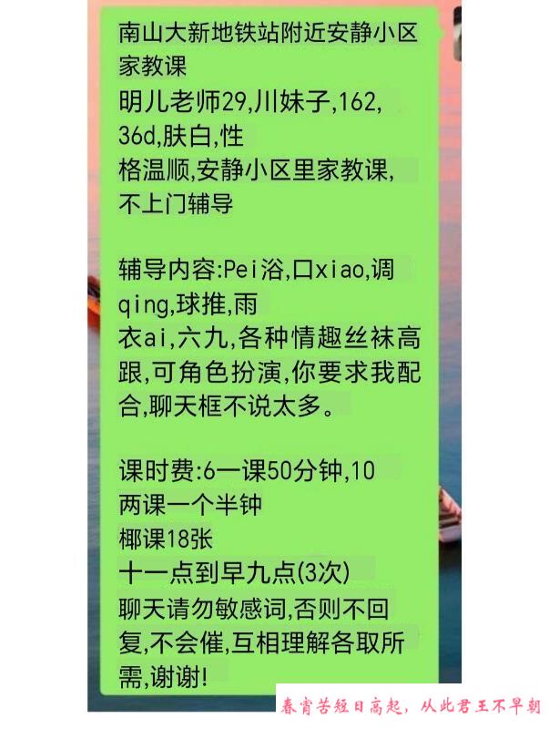 南山少妇小曼 第3张