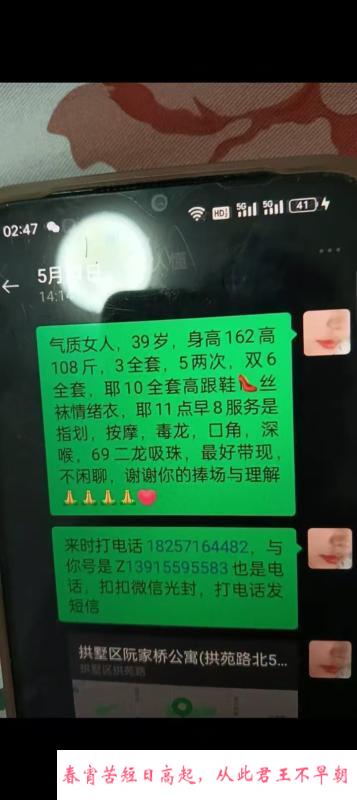 杭州骚熟女 第1张