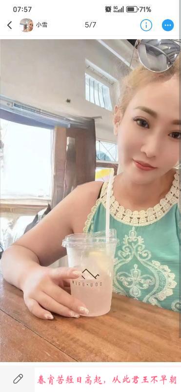 济南气质少妇 第1张