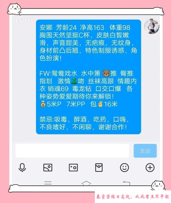 青羊制服丝袜安娜 第3张