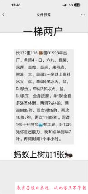 铁西服务超好的妹子 第1张