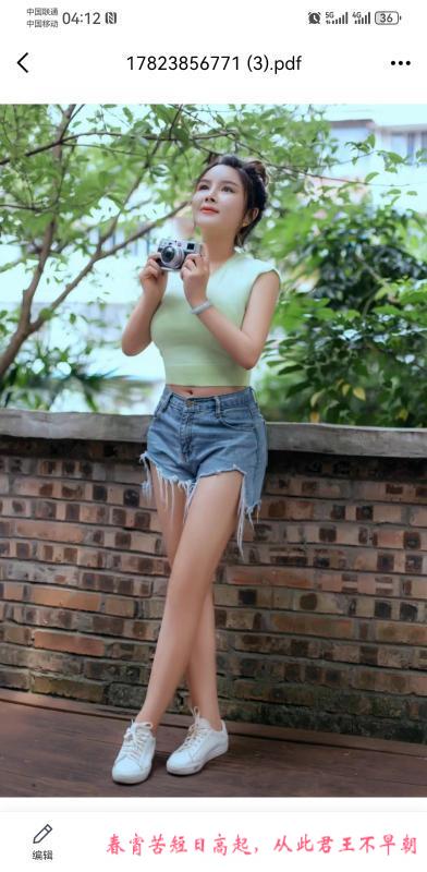 袁家岗奥体骚妇kk 第2张