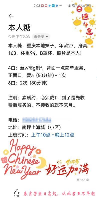 南坪糖糖 第3张