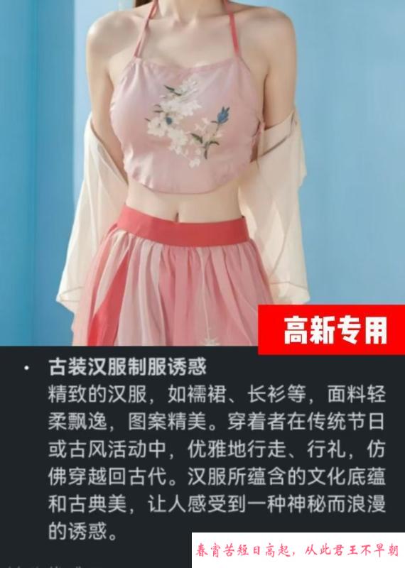 西安情景制服爆干 第4张