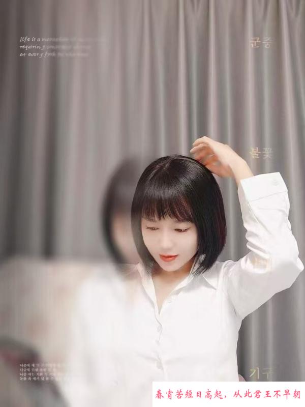 沈阳尤尤老师N刷 第3张