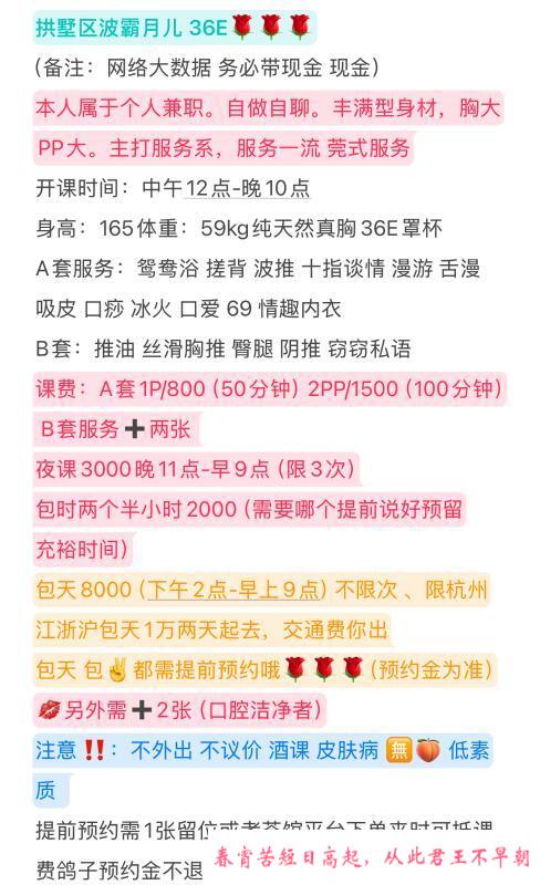 拱墅大胸月儿 第2张