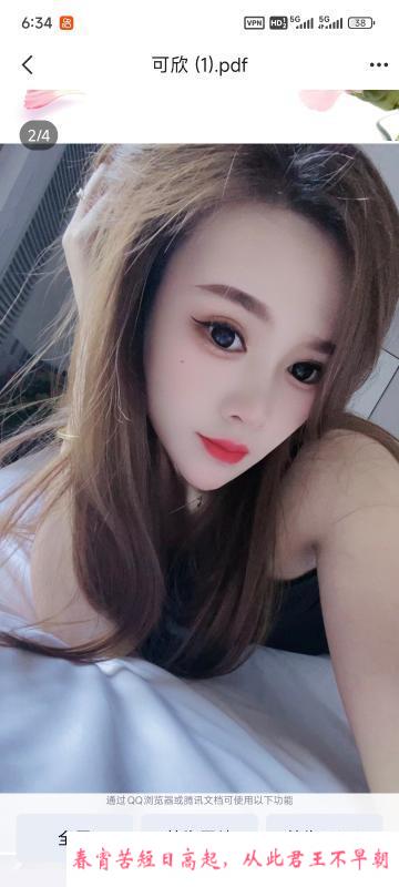 津南可欣 第2张