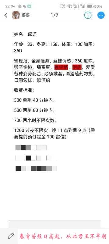 荔湾滘口地铁附近少妇 第2张