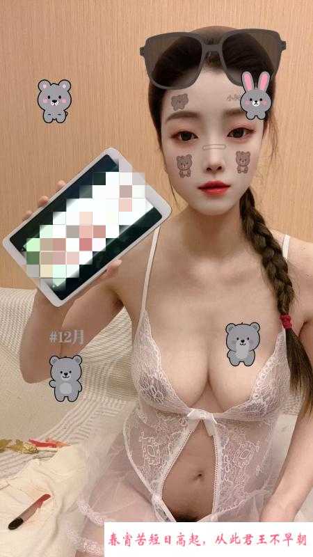 软奶口活好的小仙女 第3张